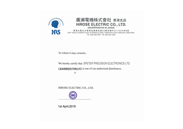 IIDA Authorization letter